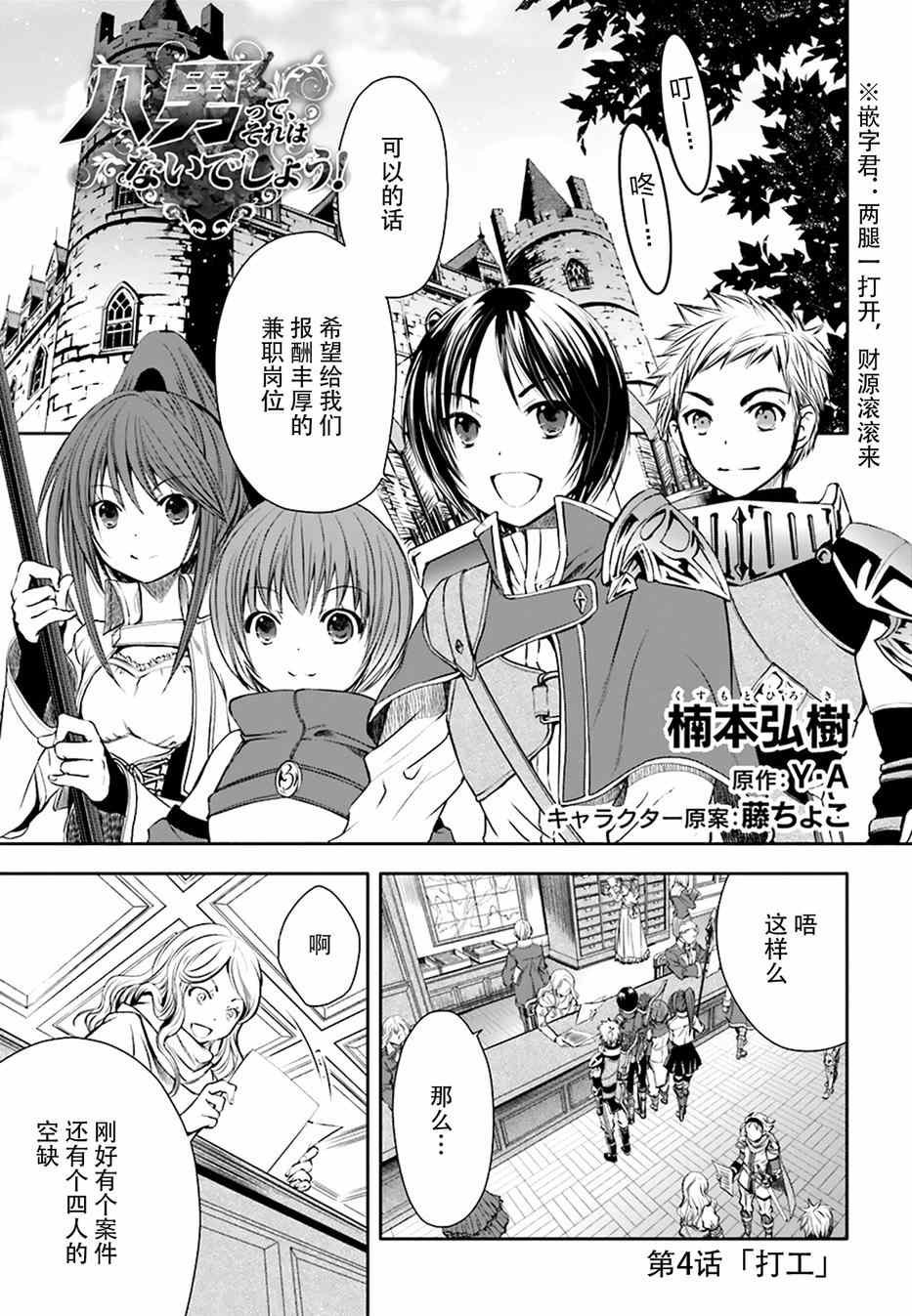 第4话