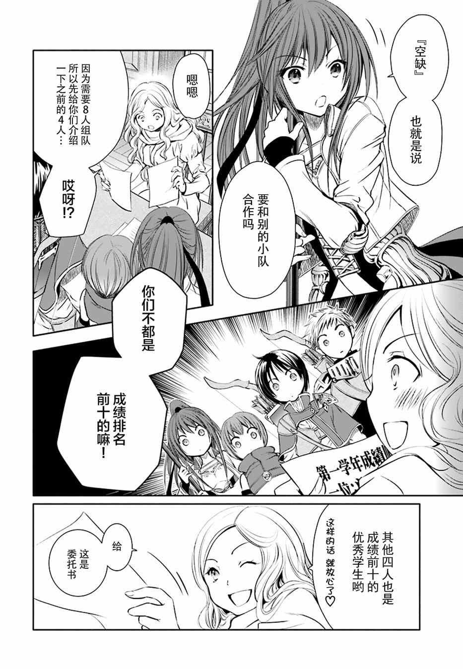 第4话