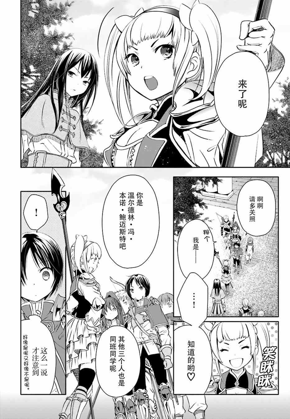 第4话