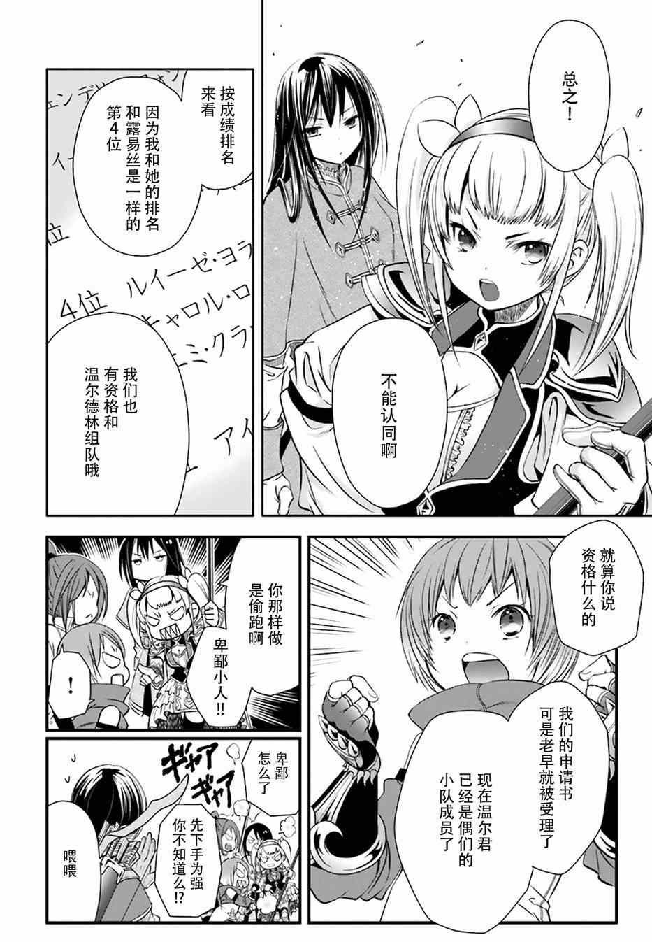 第4话