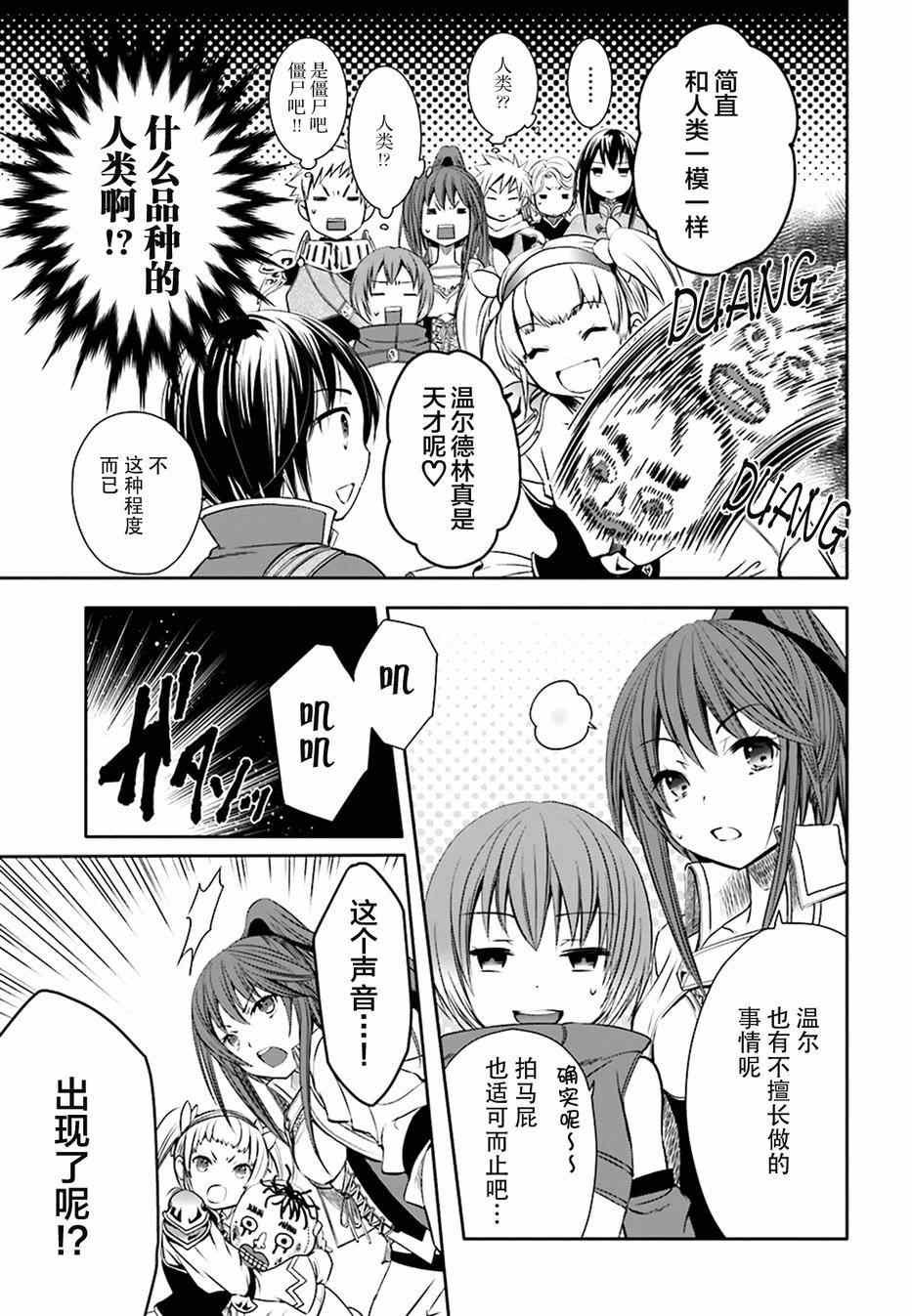 第4话