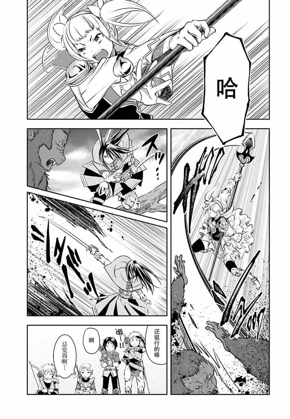 第4话