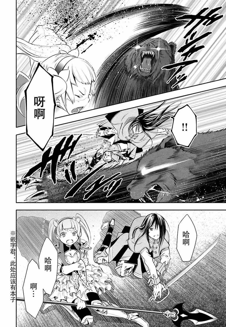 第4话