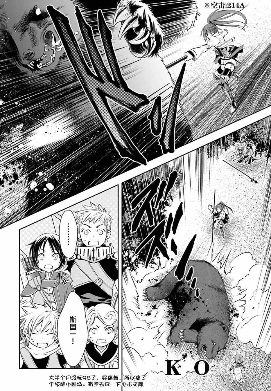 第4话
