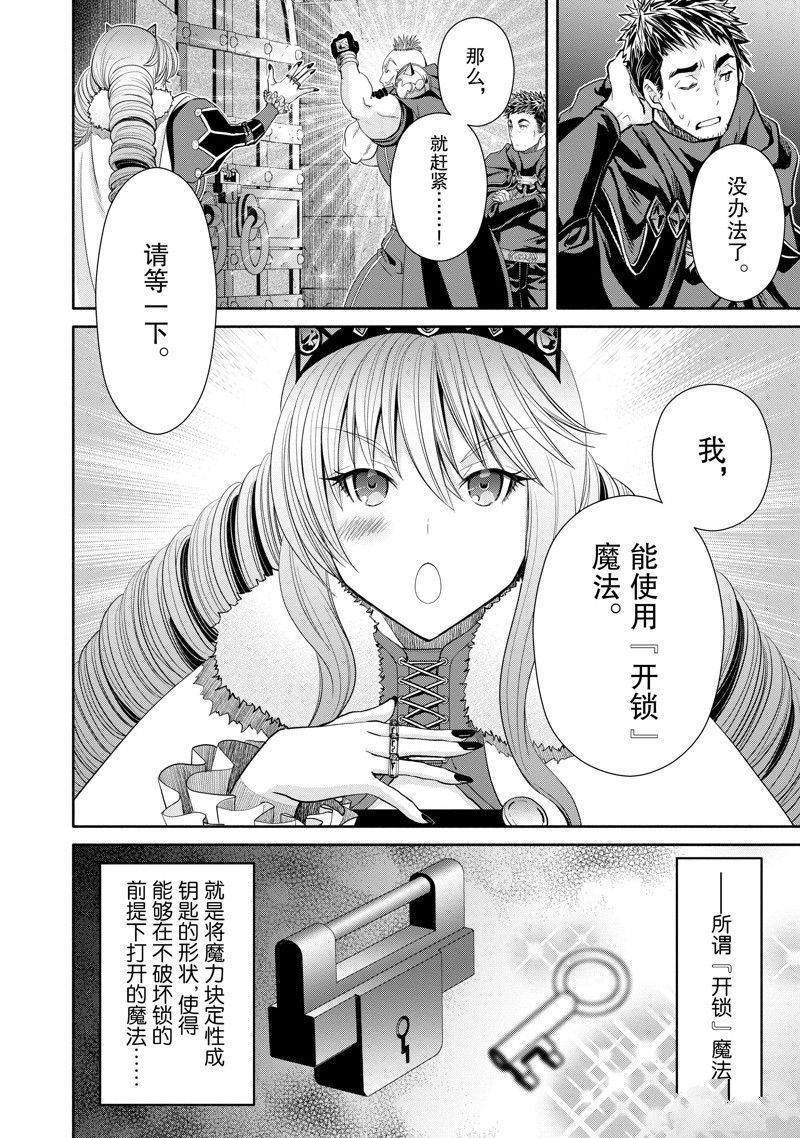 第84话