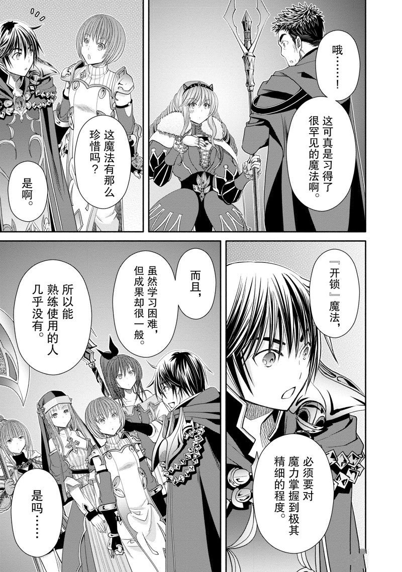 第84话