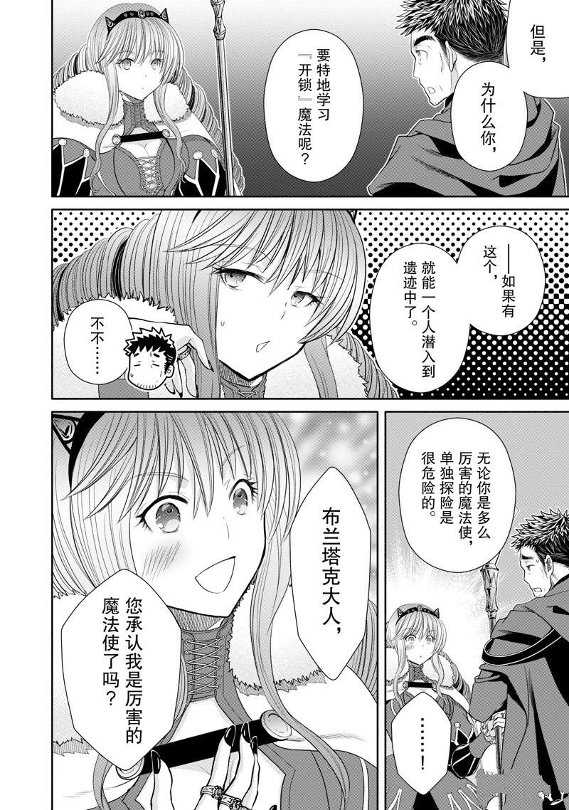 第84话