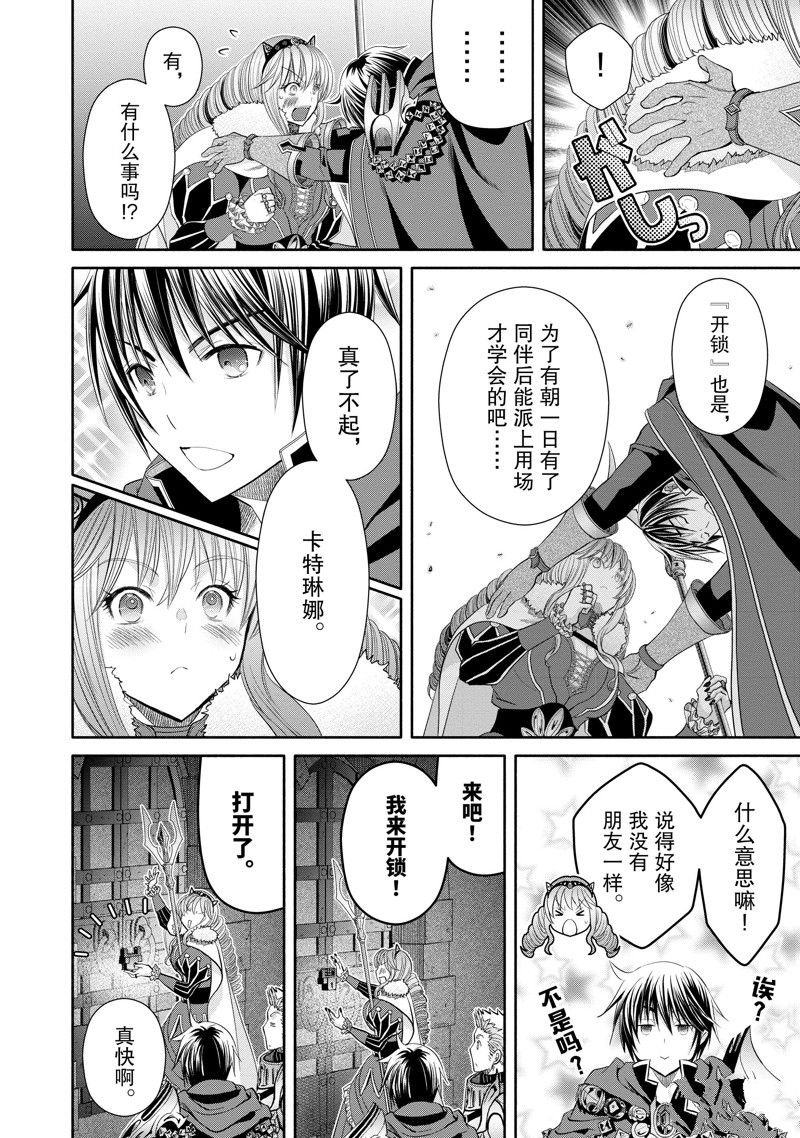 第84话