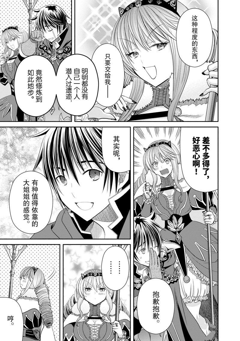 第84话