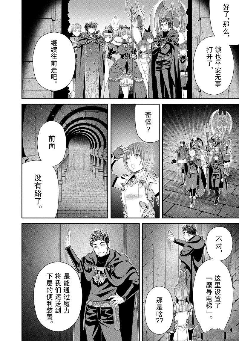 第84话