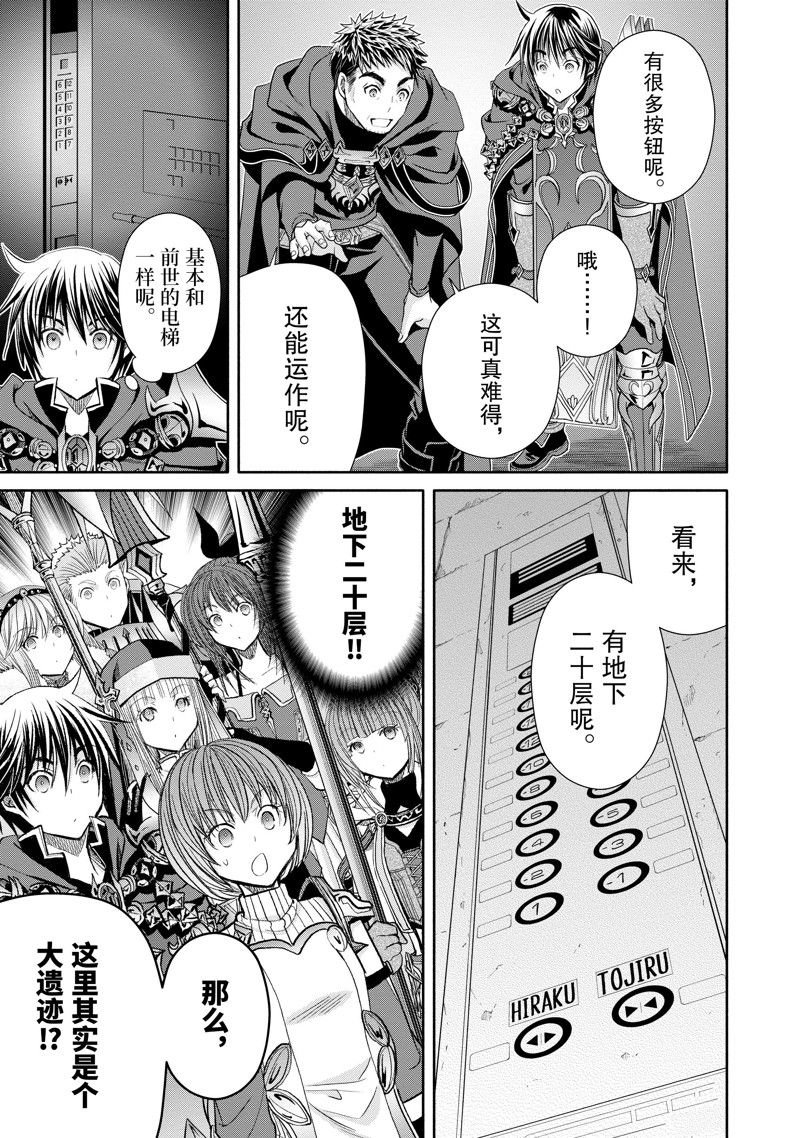 第84话