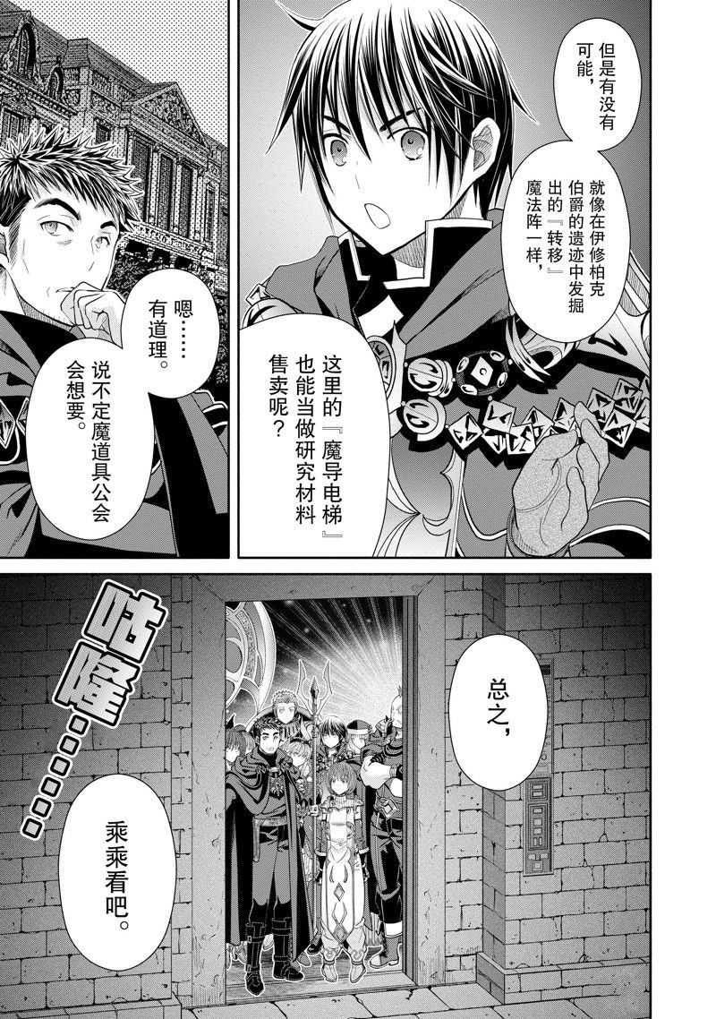 第84话
