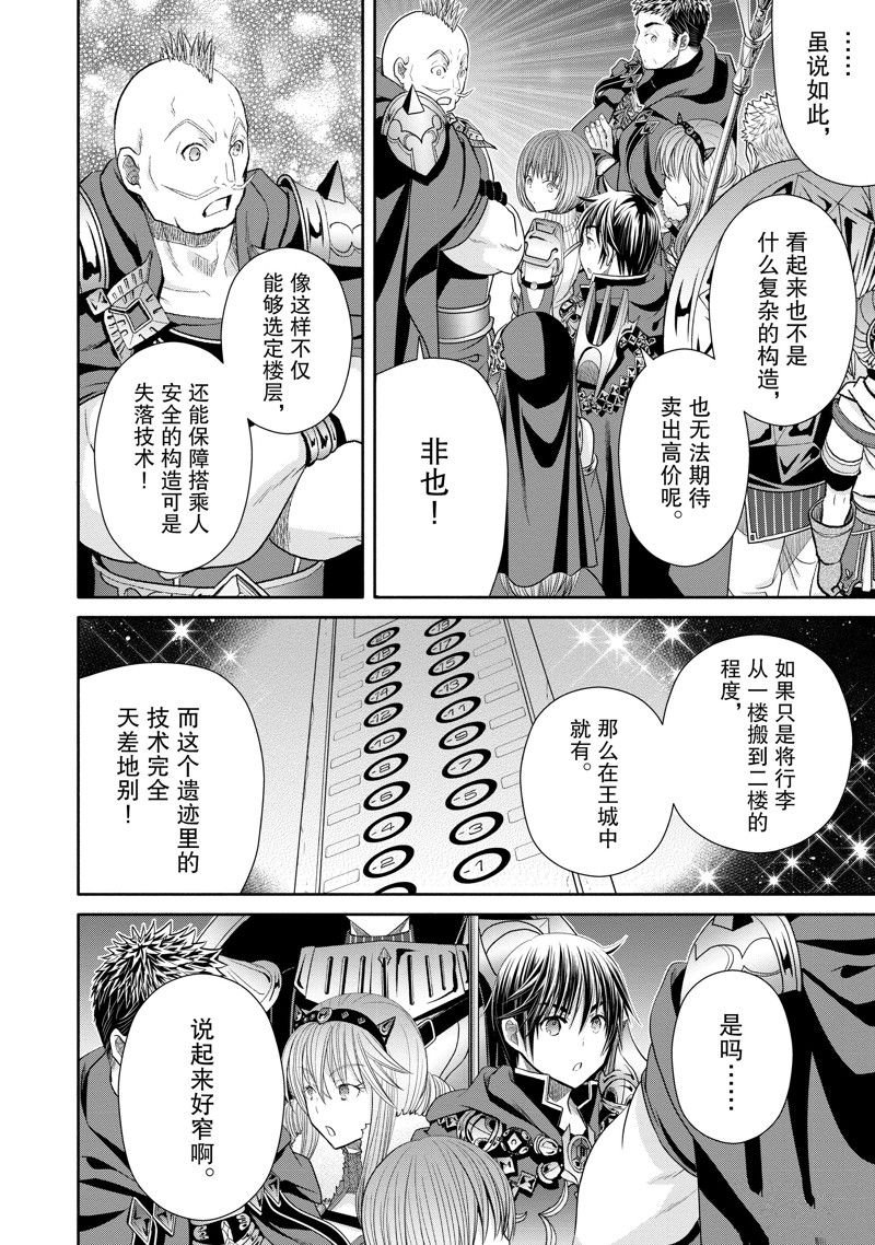第84话