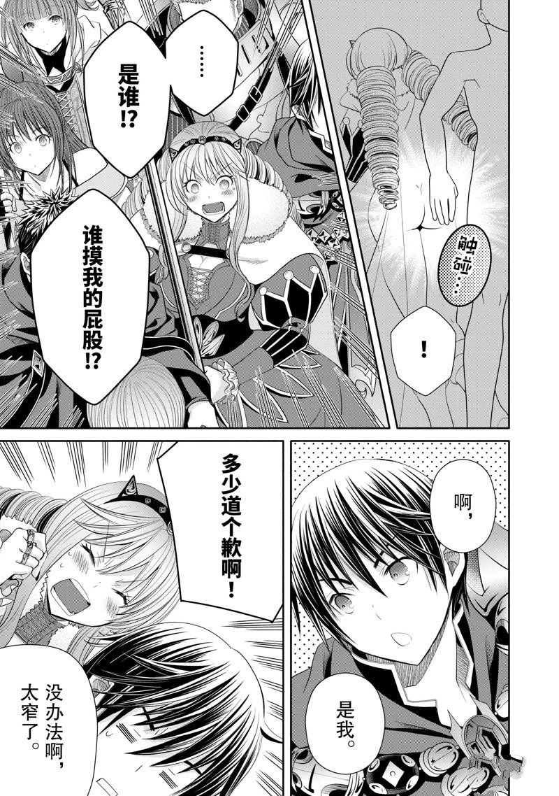 第84话