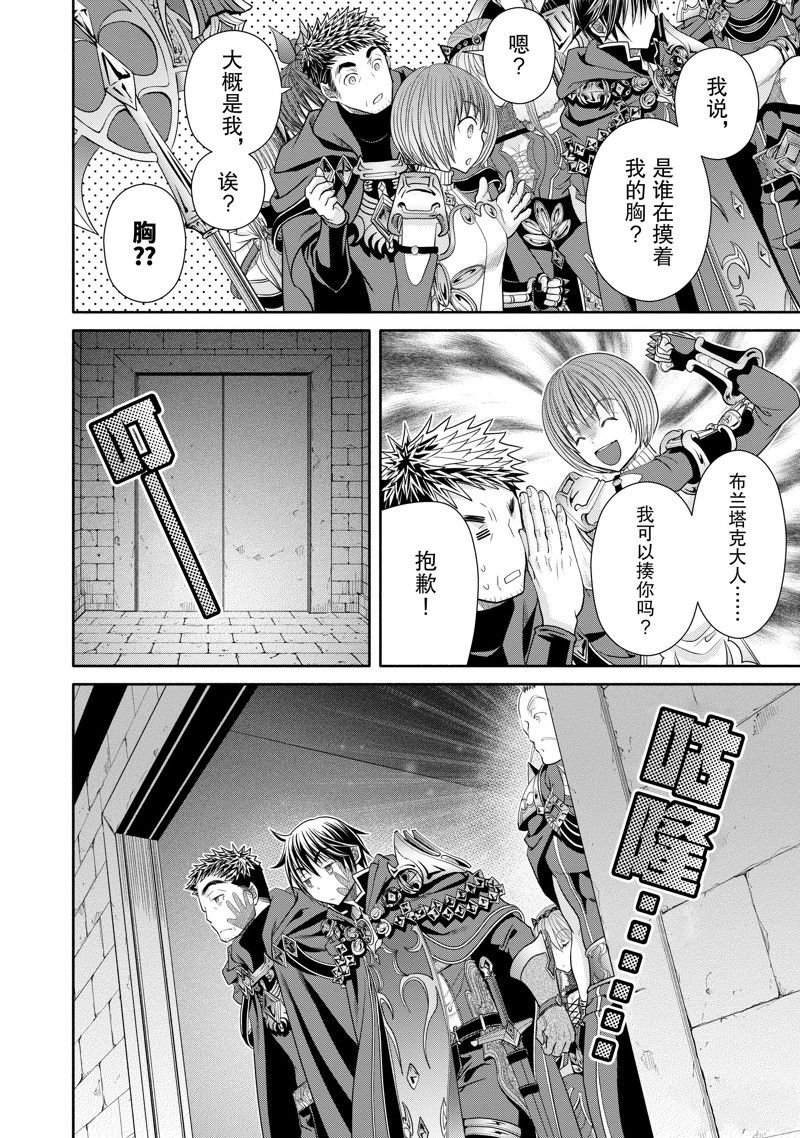 第84话