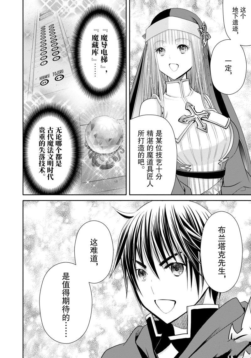 第84话