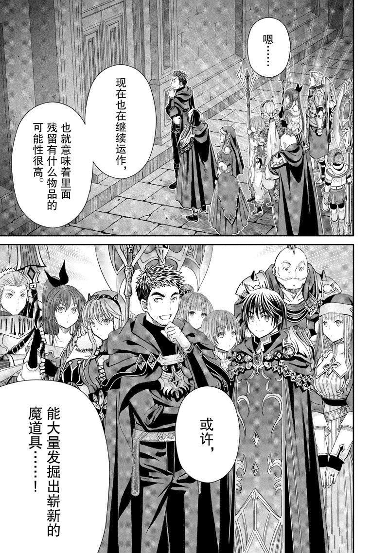 第84话