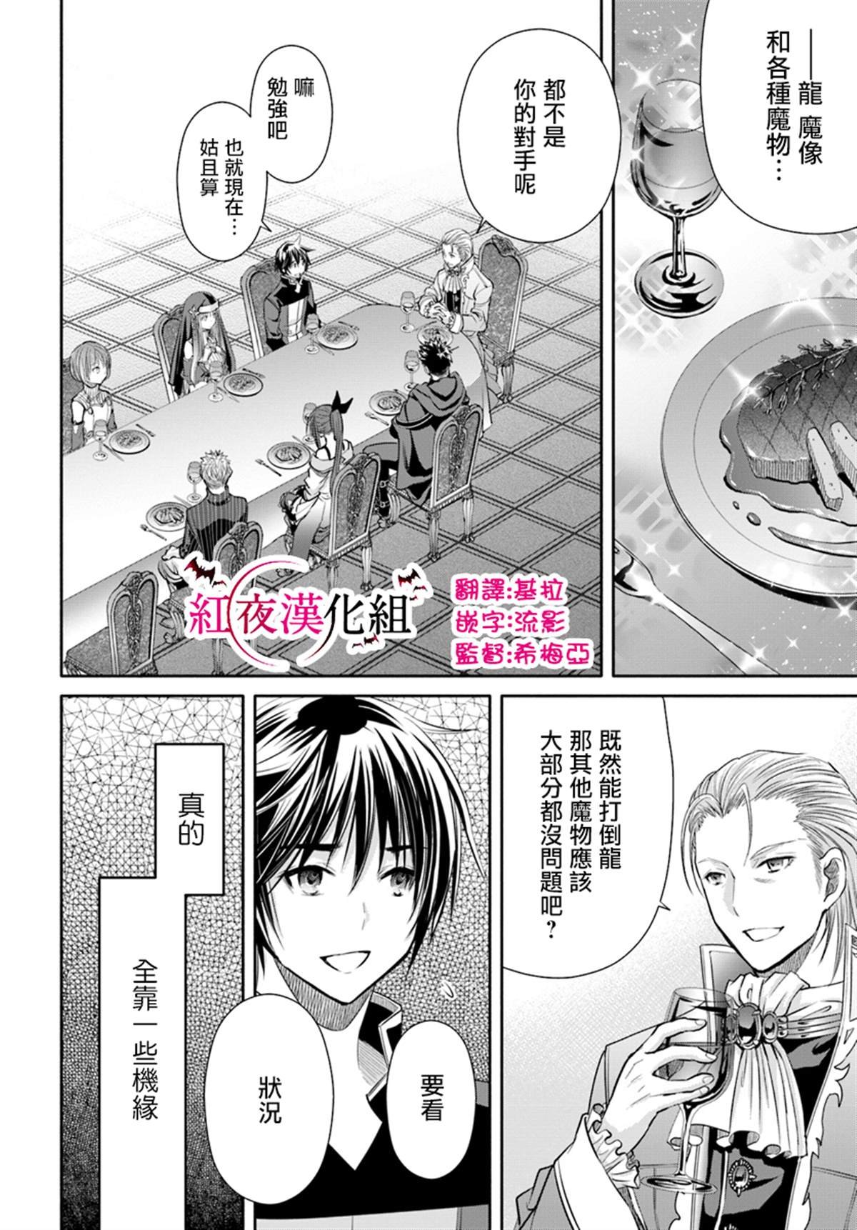 第44话 新的委托