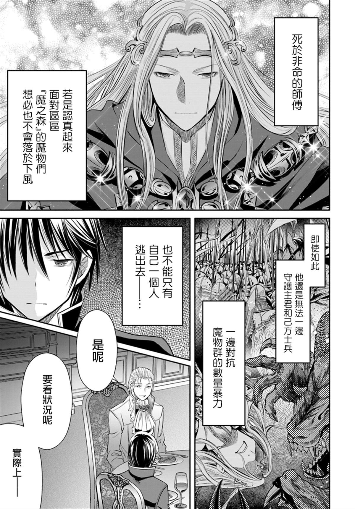 第44话 新的委托