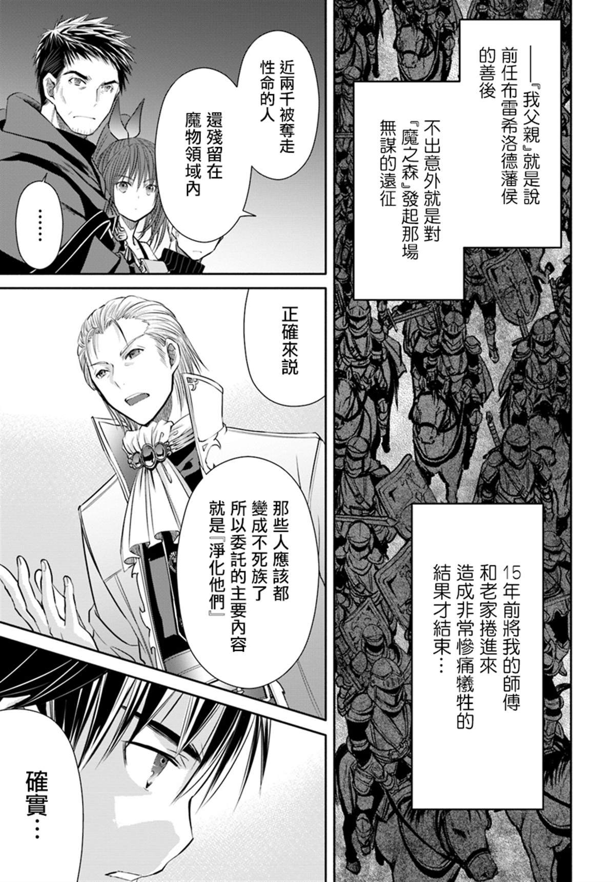 第44话 新的委托