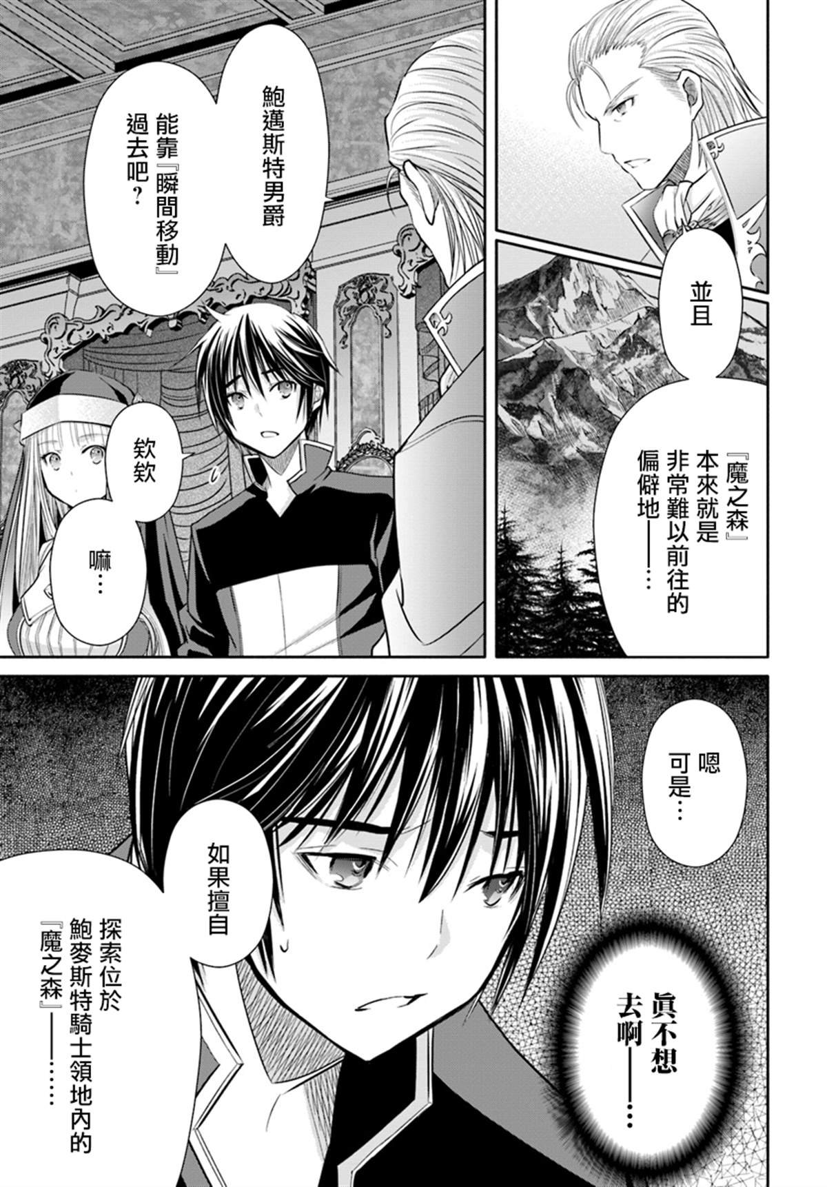 第44话 新的委托
