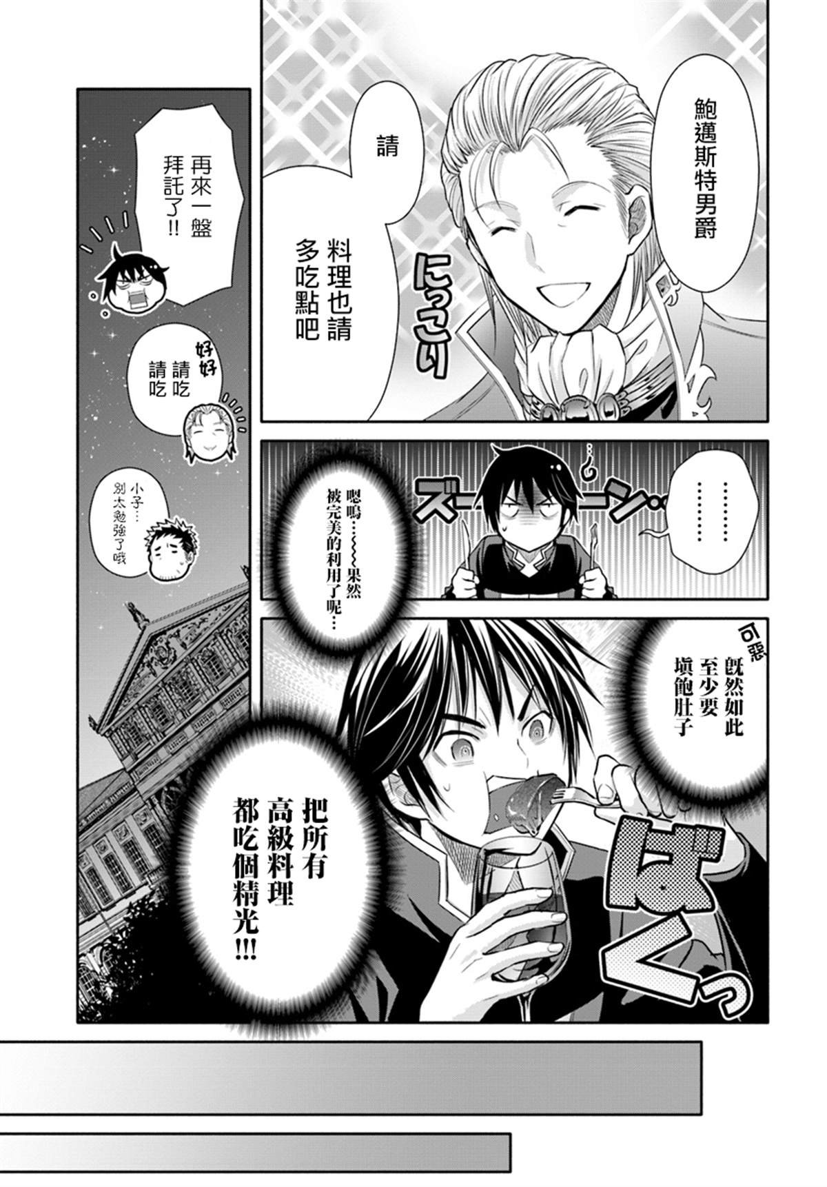 第44话 新的委托