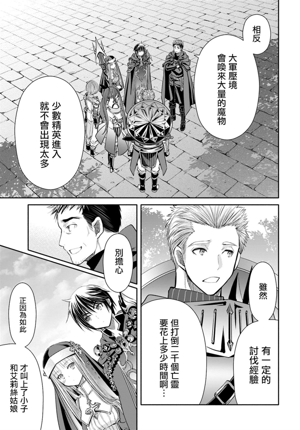 第44话 新的委托
