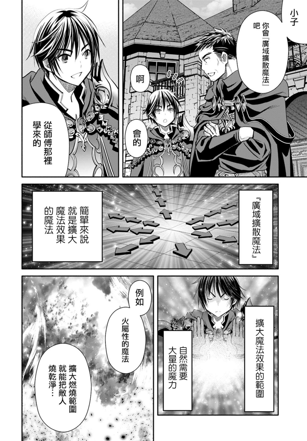 第44话 新的委托