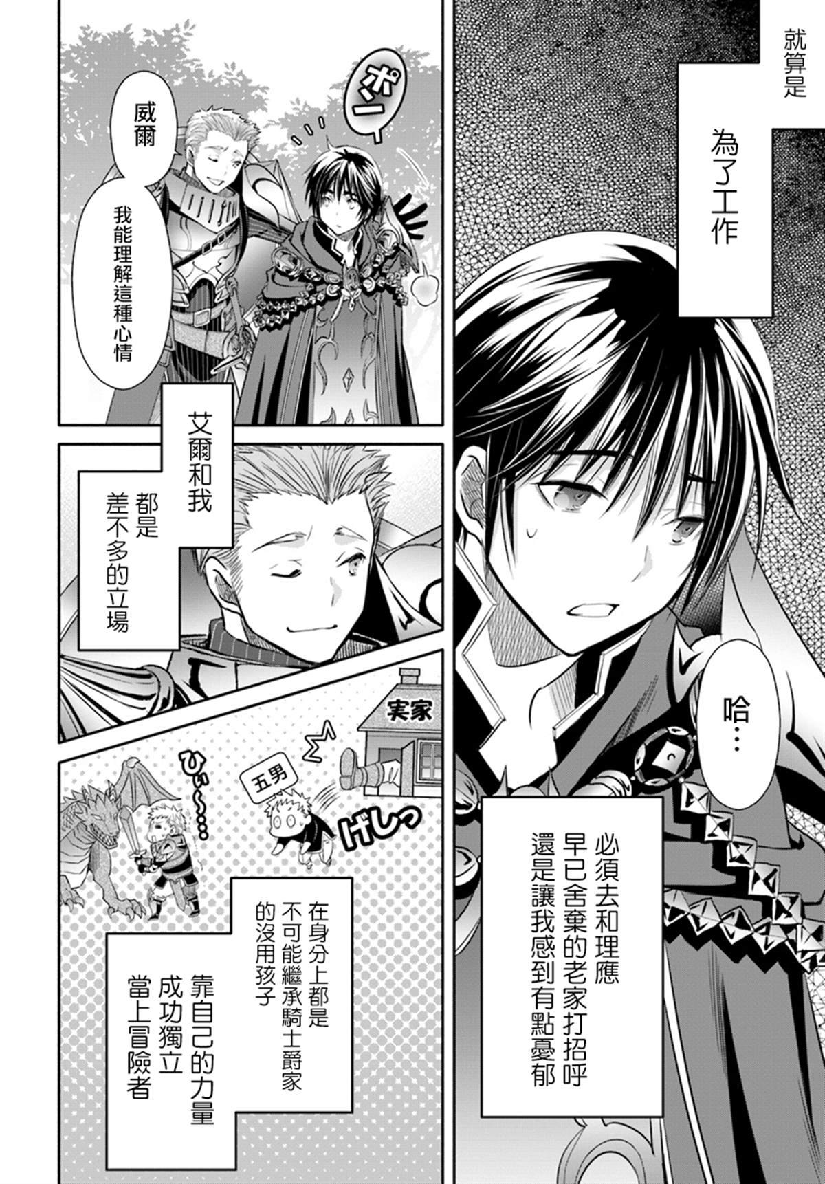 第44话 新的委托