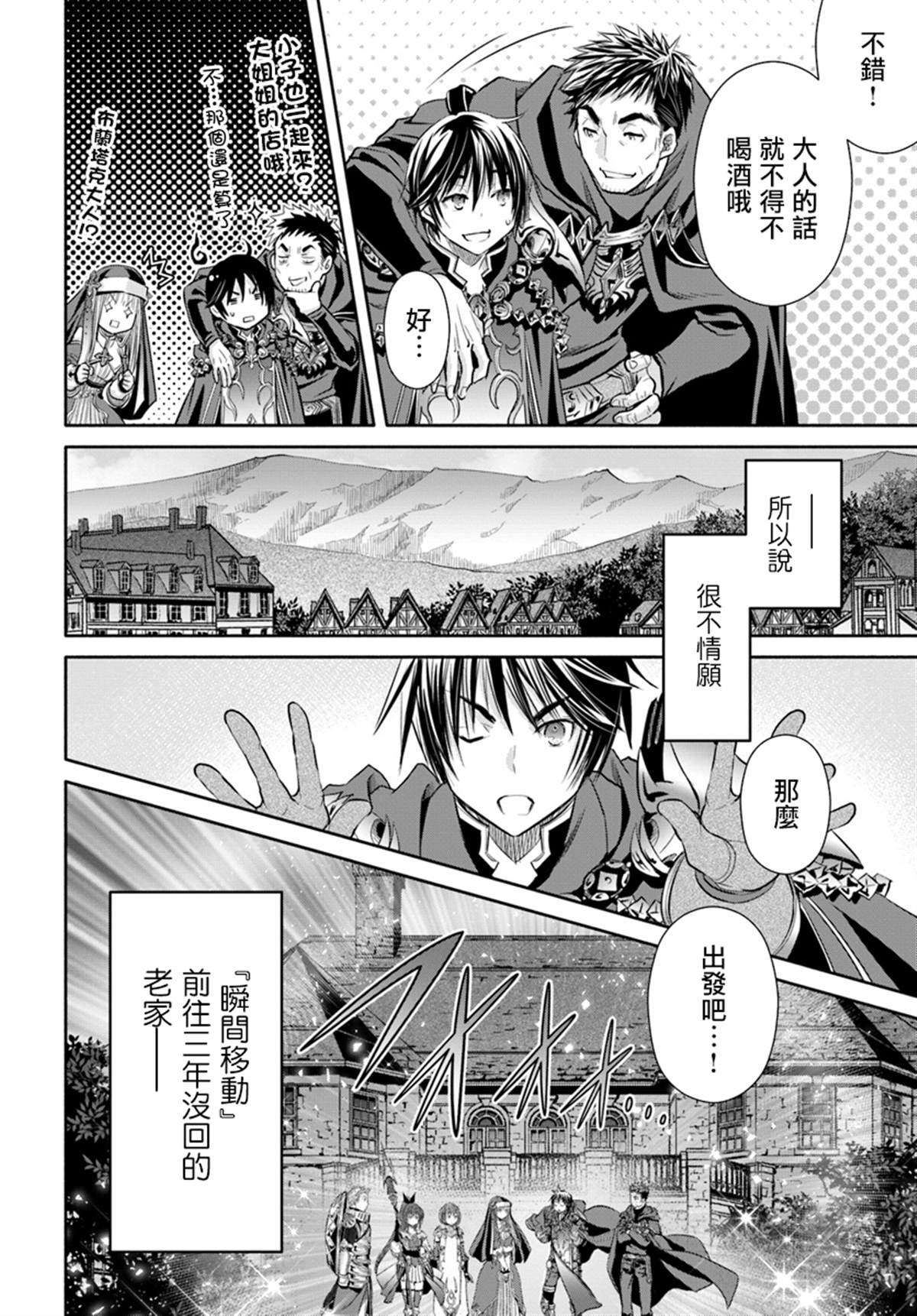 第44话 新的委托