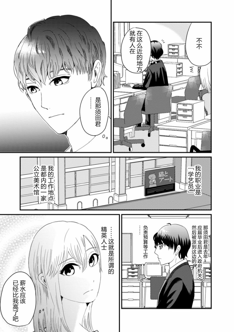 第1话 每个人都在走向死亡