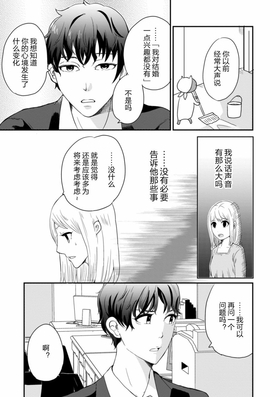 第1话 每个人都在走向死亡