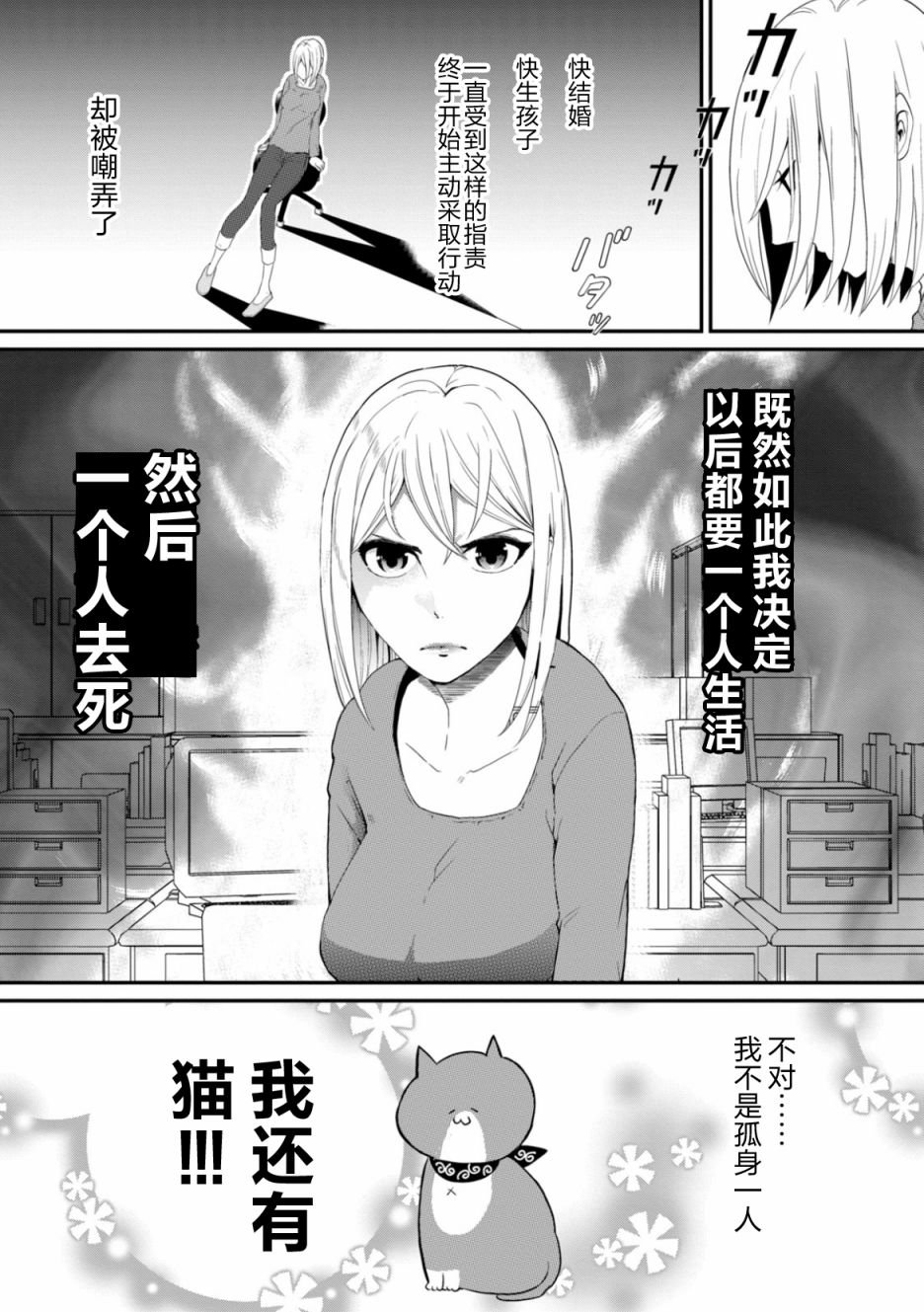 第1话 每个人都在走向死亡