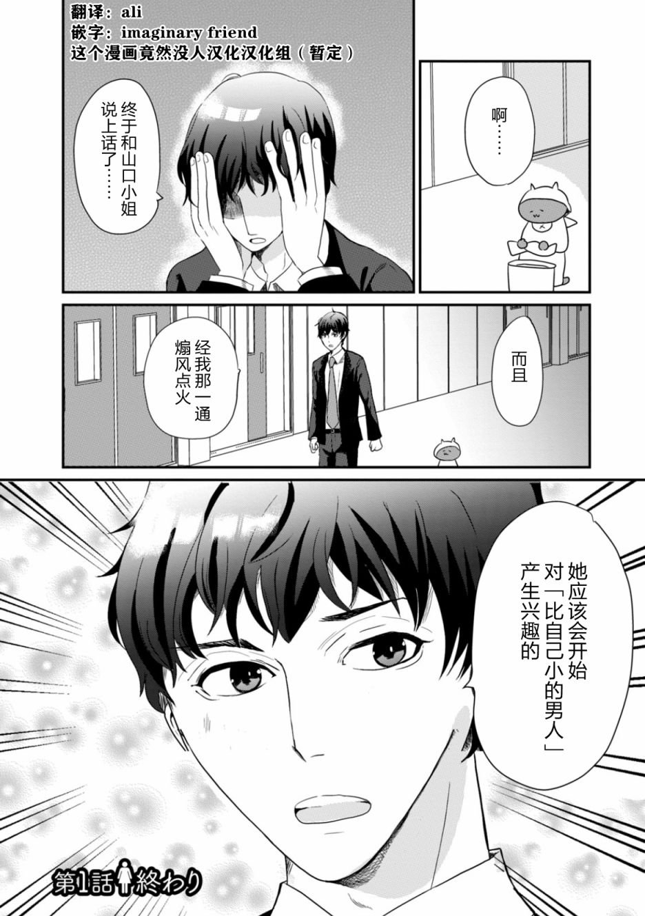 第1话 每个人都在走向死亡