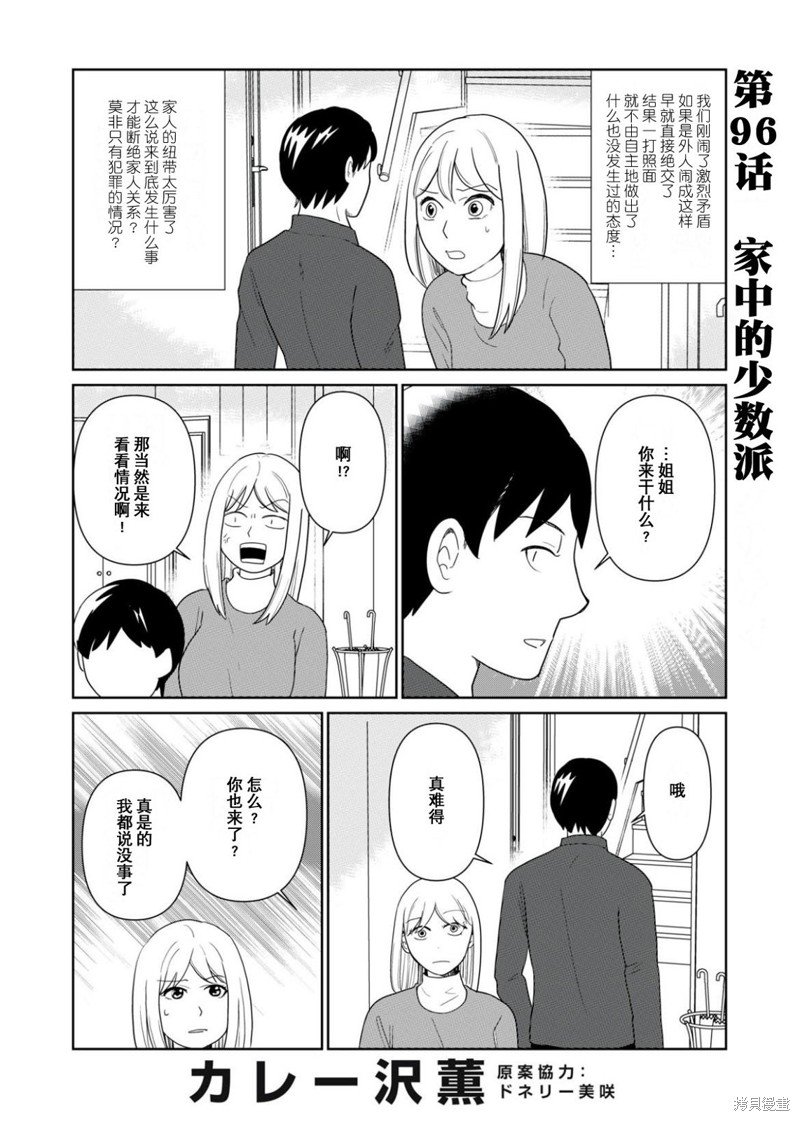 第96话