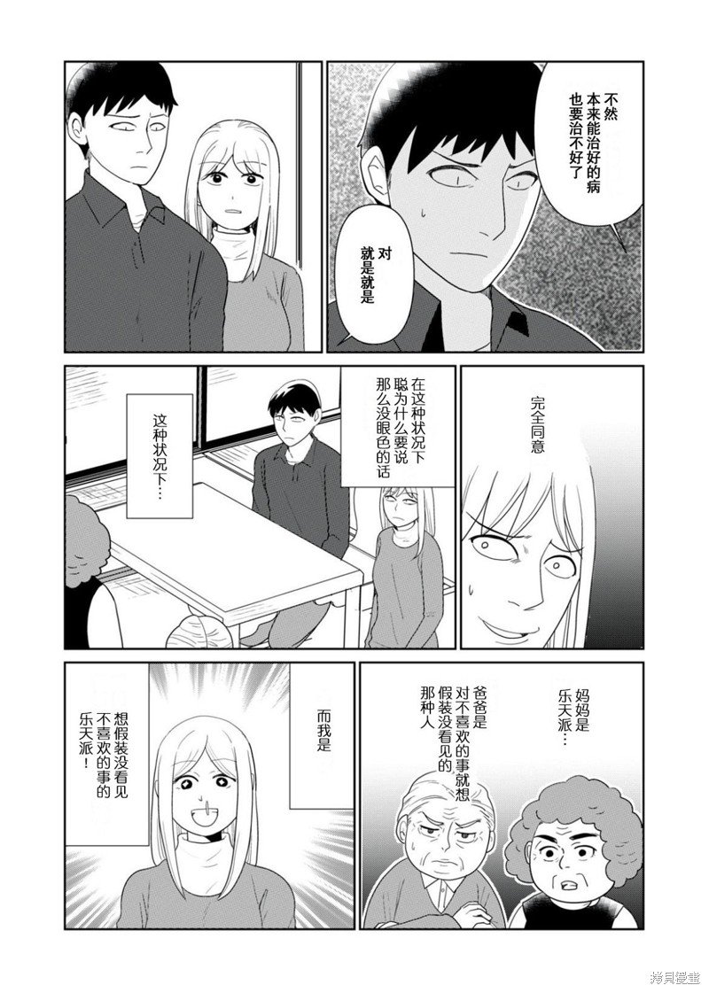 第96话