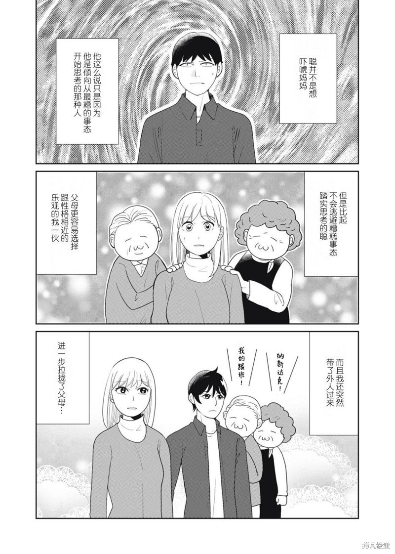 第96话