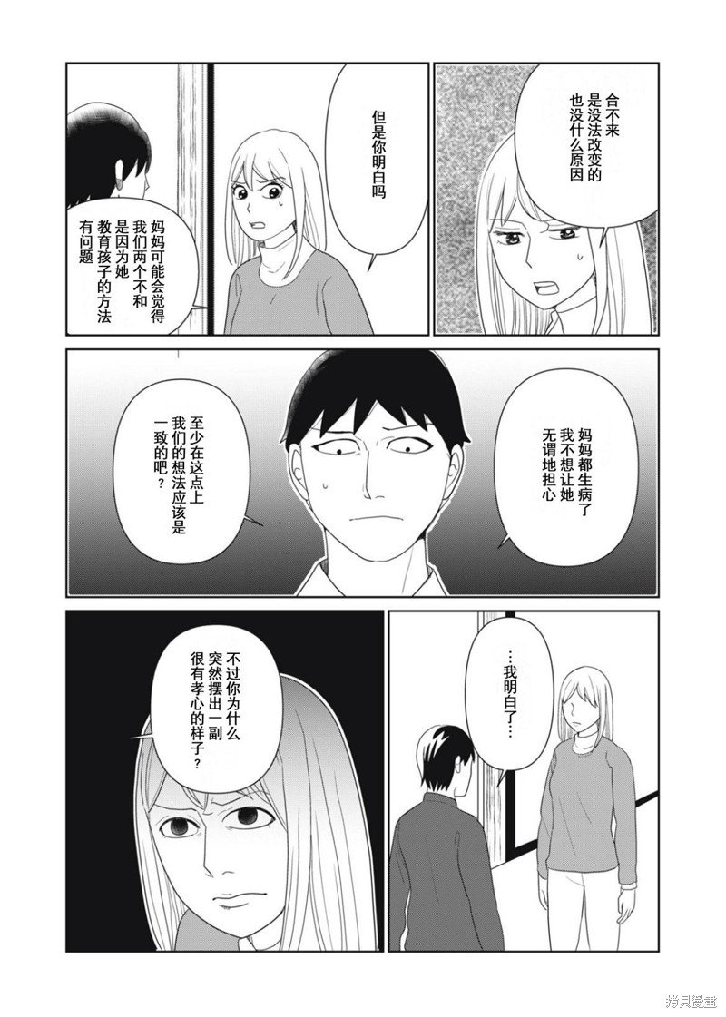 第96话