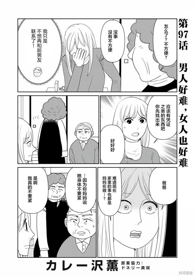 第97话