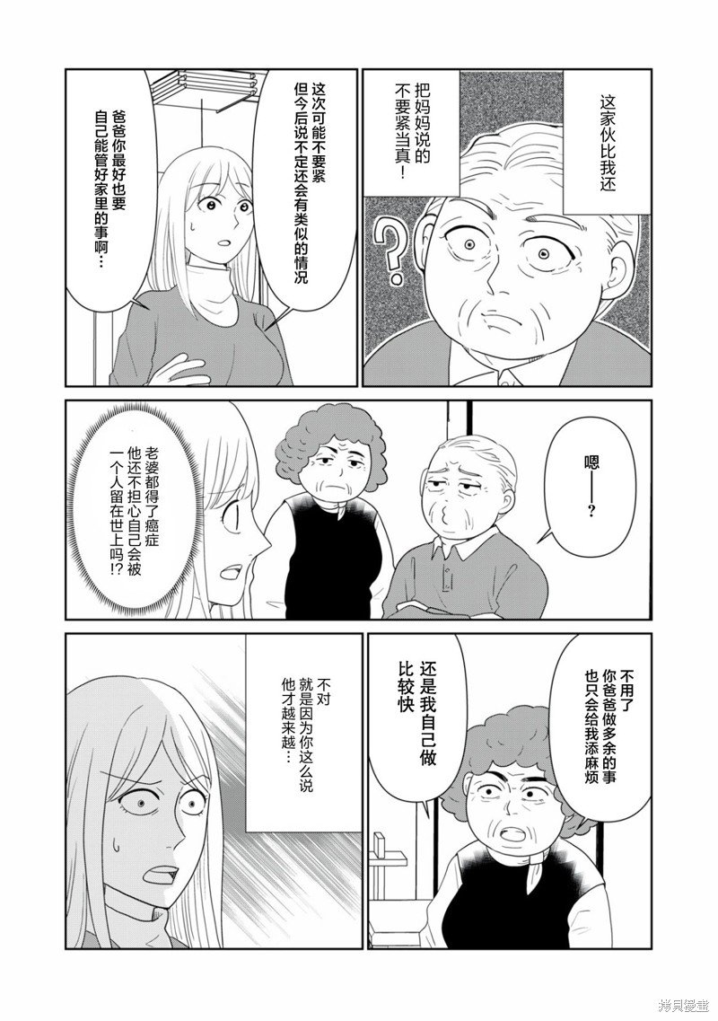 第97话