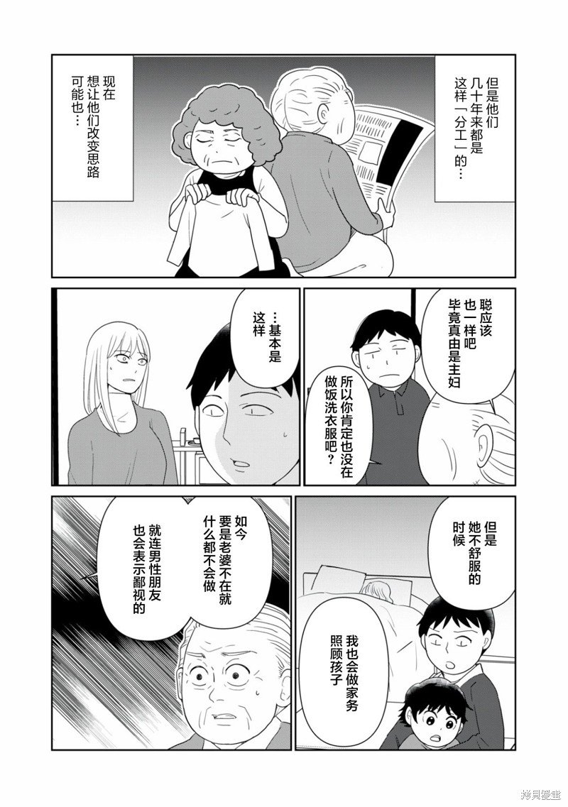 第97话