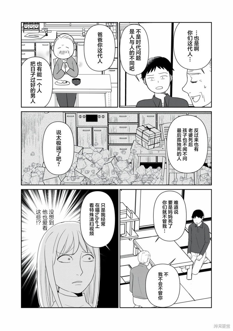 第97话