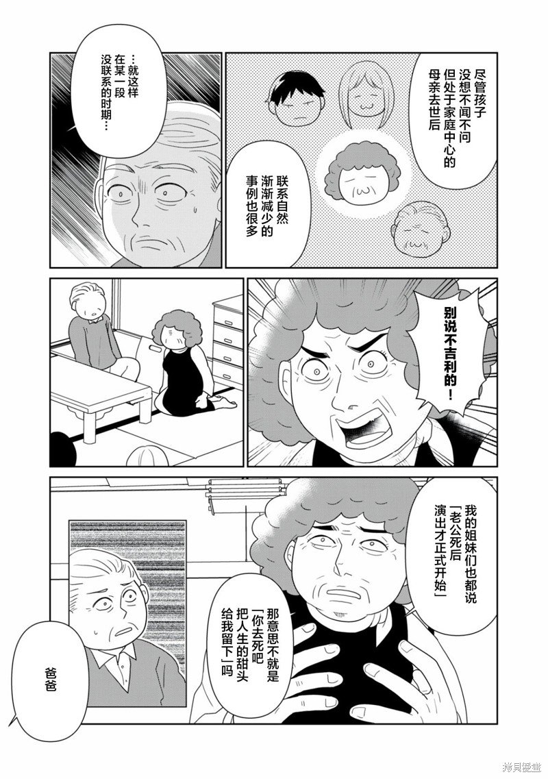 第97话