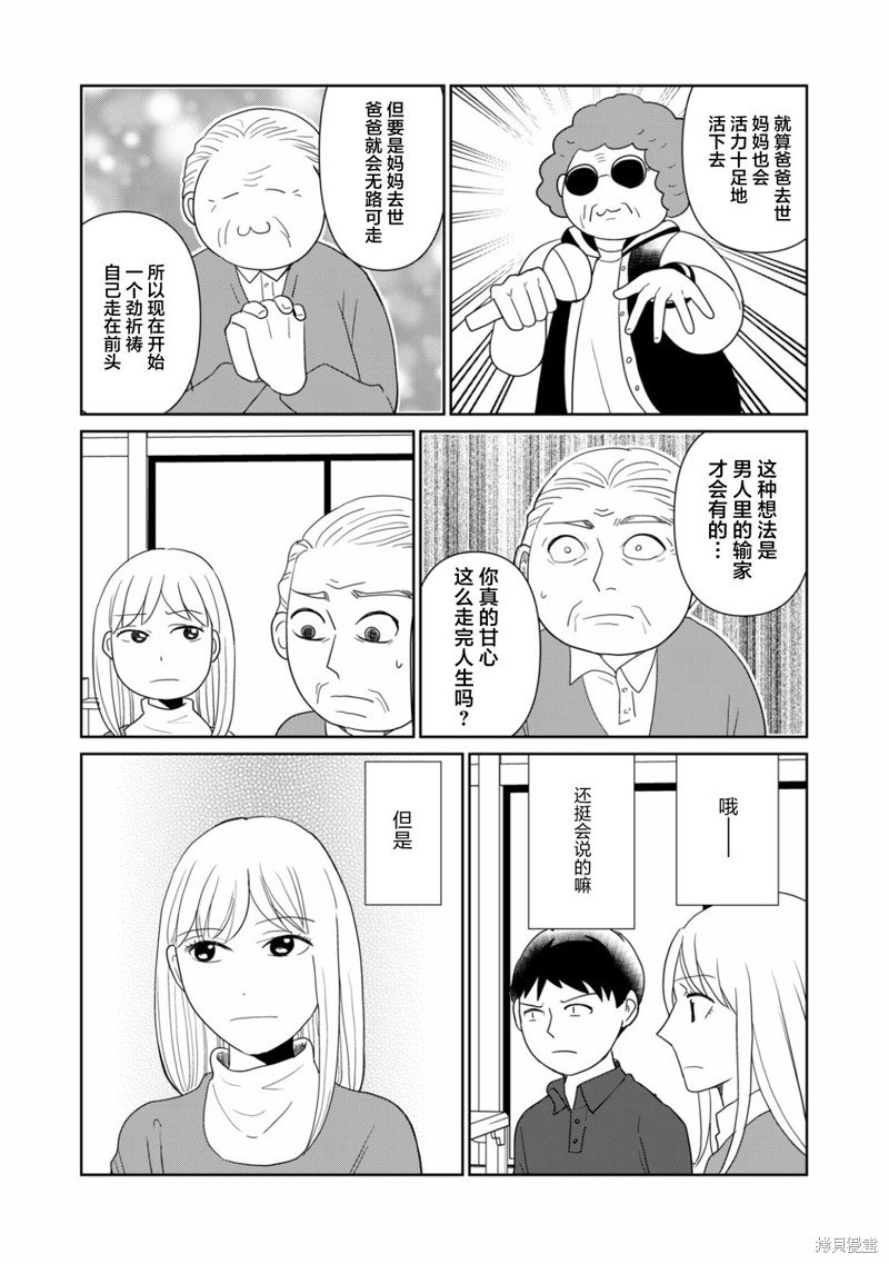 第97话