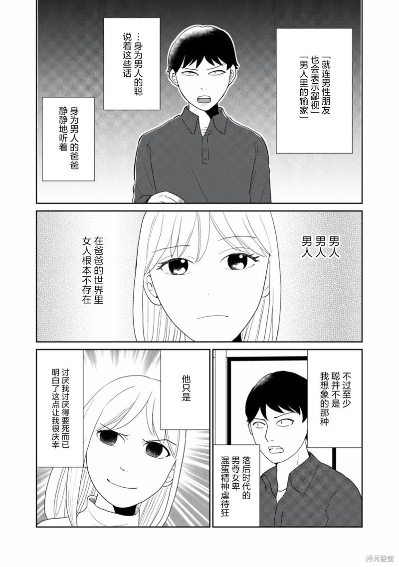 第97话