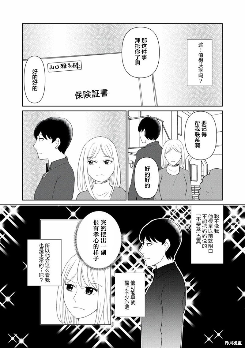 第97话