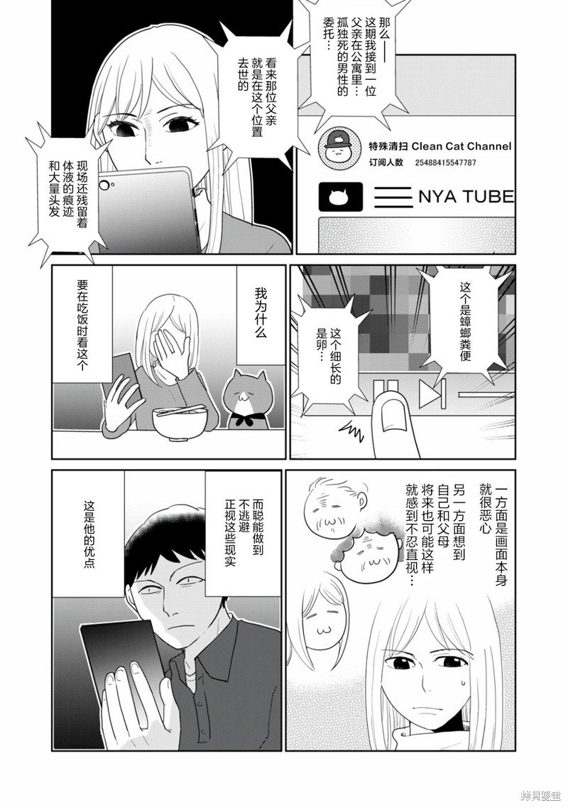 第97话