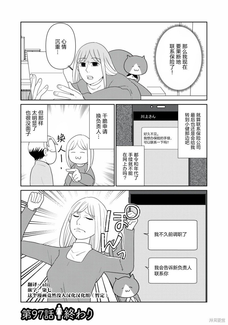 第97话