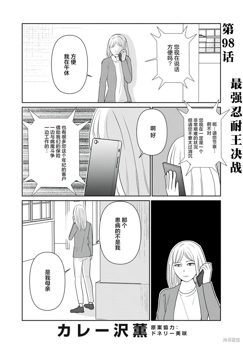 第98话