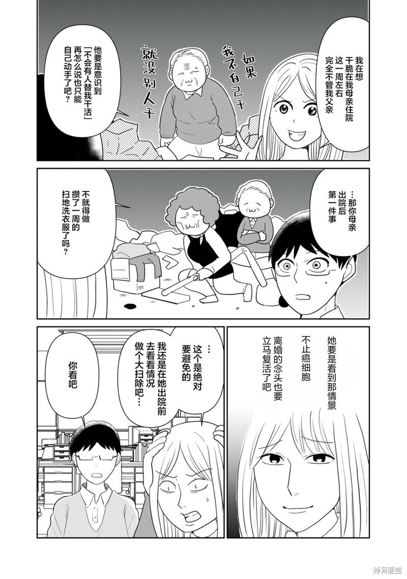 第98话